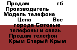 Продам iPhone 5s 16 гб › Производитель ­ Apple › Модель телефона ­ iPhone › Цена ­ 9 000 - Все города Сотовые телефоны и связь » Продам телефон   . Крым,Старый Крым